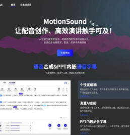 MotionSound