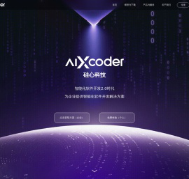 aiXcoder