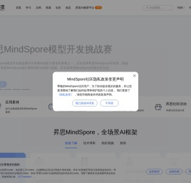 昇思MindSpore