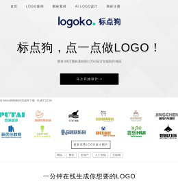 免费!LOGO设计,标志设计,公司logo设计在线制作神器!