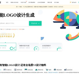 logo免费设计在线生成