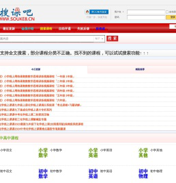 搜课吧论坛