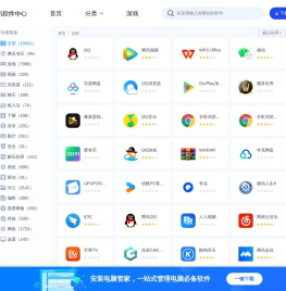 【软件分类列表】