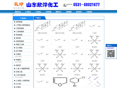 山东欣烨化工