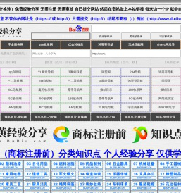 小黄经验分享,www.dudiu.com