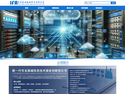 普洱蓝海数据服务有限公司