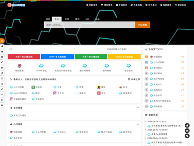 酷小呵导航