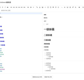 在线Markdown编辑器